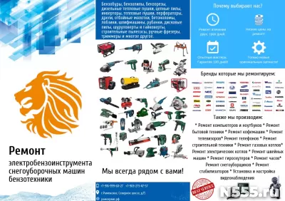 ООО «РамРем» СЕРВИС-ЦЕНТР Приглашаем вас в лучший сервис-цен